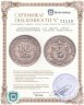 Купить Гренландия 10 крон 1922 Криолитовые шахты Ивигтут