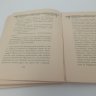 Купить Книга "Женщина накануне революции", Анастасия Сологуб-Чеботаревская, Издательство "Былое", Петроград, бумага, мягкая обложка, РСФСР, 1922 г.