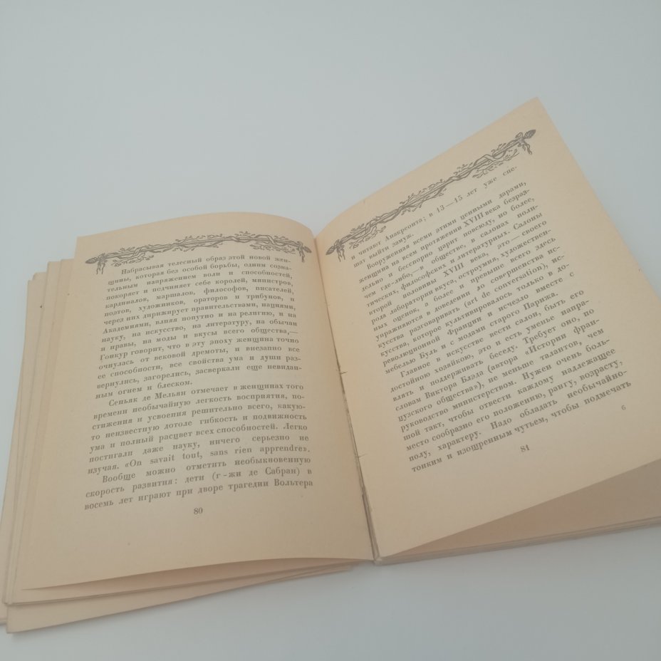 купить Книга "Женщина накануне революции", Анастасия Сологуб-Чеботаревская, Издательство "Былое", Петроград, бумага, мягкая обложка, РСФСР, 1922 г.