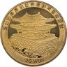 Купить КНДР 20 вон (won) 2007 XXIX летние Олимпийские Игры, Пекин 2008 - фехтование