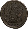 Купить 1 копейка 1821 ЕМ-НМ