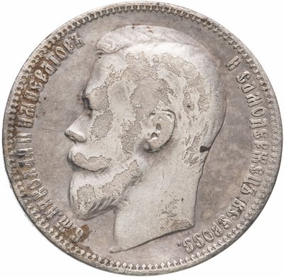 Купить 1 рубль 1899 ФЗ