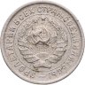 Купить 10 копеек 1934