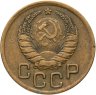 Купить 3 копейки 1941