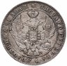 Купить 1 рубль 1841 СПБ-НГ, Биткин №192
