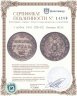 Купить 1 рубль 1841 СПБ-НГ, Биткин №192