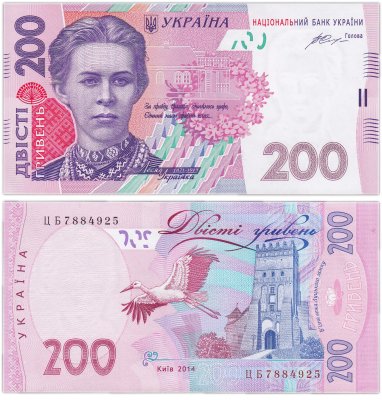 купить Украина 200 гривен 2014 (Pick 123e)(Гонтарева) серия ЦБ