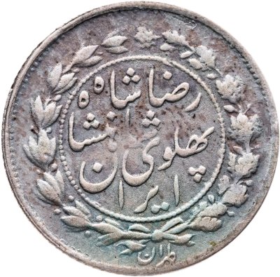 купить Иран 500 динаров (dinar) 1926