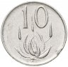 Купить ЮАР 10 центов (cents) 1976 "Окончание президентства Якобуса Йоханнеса Фуше"