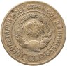 Купить 3 копейки 1928