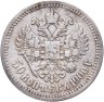 Купить 50 копеек 1900 ФЗ