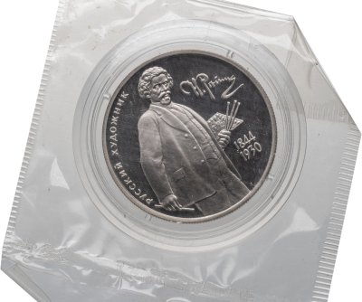 купить 2 рубля 1994 ММД Proof "150-летие со дня рождения И.Е. Репина" в запайке