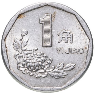 Купить Китай 1 цзяо 1991