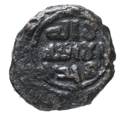 купить Омейядский халифат, анонимный выпуск, 685-705 годы, фельс.