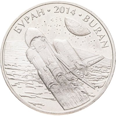 купить Казахстан 50 тенге 2014 Буран