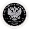 Купить 3 рубля 2026 СПМД Proof «Орден Славы»
