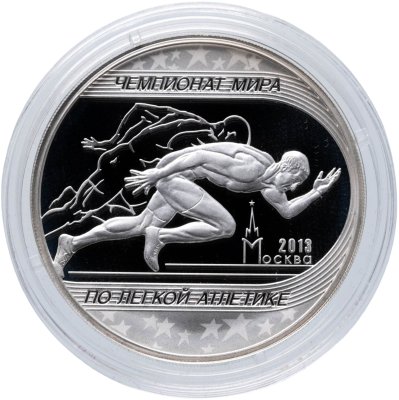 купить 3 рубля 2013 ММД чемпионат мира по легкой атлетике в Москве