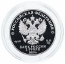 Купить 2 рубля 2019 СПМД  Конструктор оружия М.Т. Калашников, к 100-летию со дня рождения (10.11.1919)