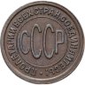 Купить полкопейки 1927