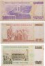 Купить Турция набор из 3 банкнот 1970 года (50000, 100000, 500000 лир)