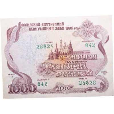 купить Облигация 1000 рублей 1992 Российский внутренний выигрышный заем