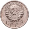 Купить 15 копеек 1941