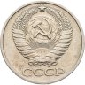 Купить 50 копеек 1972