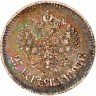 Купить 25 копеек 1896 (радужная патина)