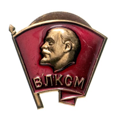 купить Нагрудный членский знак "ВЛКСМ" военный тип, томпак, эмаль, винт. СССР, ММД, 1980-е гг.