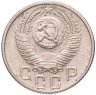 Купить 15 копеек 1956
