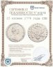 Купить 15 копеек 1779 года СПБ
