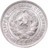 Купить 20 копеек 1929