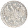 Купить 15 копеек 1913