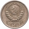 Купить 15 копеек 1945