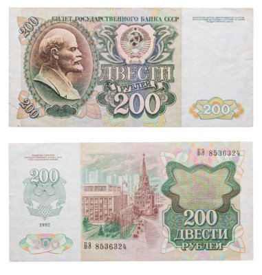 купить 200 рублей 1992