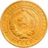 Купить 2 копейки 1934