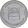 Купить Медаль Камчатский край. "Медведица с медвежонком". Гербы регионов России
