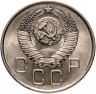 Купить 20 копеек 1957