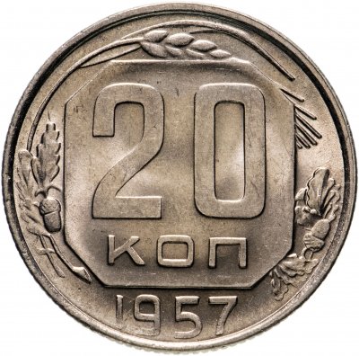 Купить 20 копеек 1957