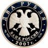 Купить 2 рубля 2007 ММД Proof 300-летие со дня рождения Л. Эйлера