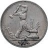Купить Полтинник 1924 ПЛ