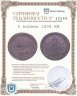 Купить 5 копеек 1804 КМ