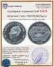 Купить Аргентина 1 песо 1999 Proof Боргес