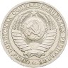 Купить 1 рубль 1987