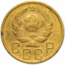 Купить 5 копеек 1936