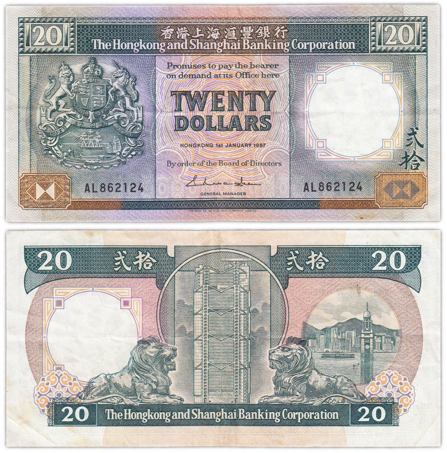купить Гонконг 20 долларов 1987 (Pick 192а) Shanghai Banking Corporation Limited