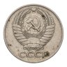 Купить 50 копеек 1961