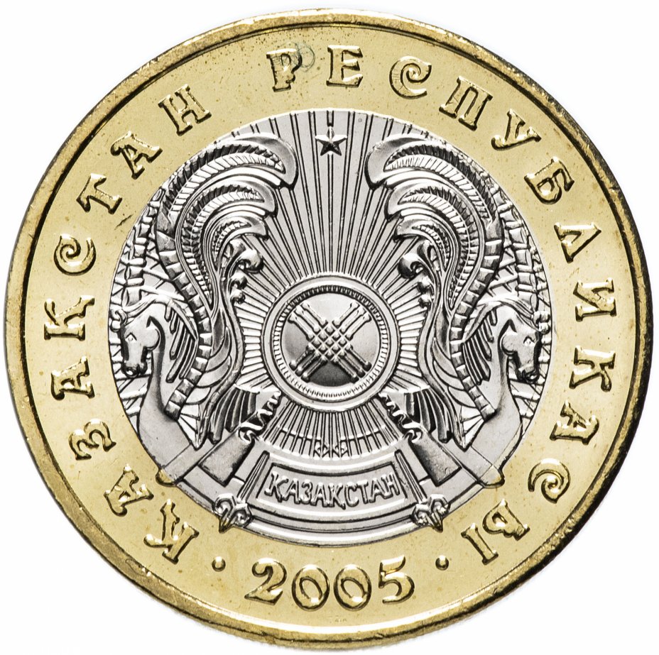 купить Казахстан 100 тенге 2005