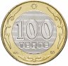 Купить Казахстан 100 тенге 2005