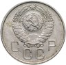 Купить 20 копеек 1957